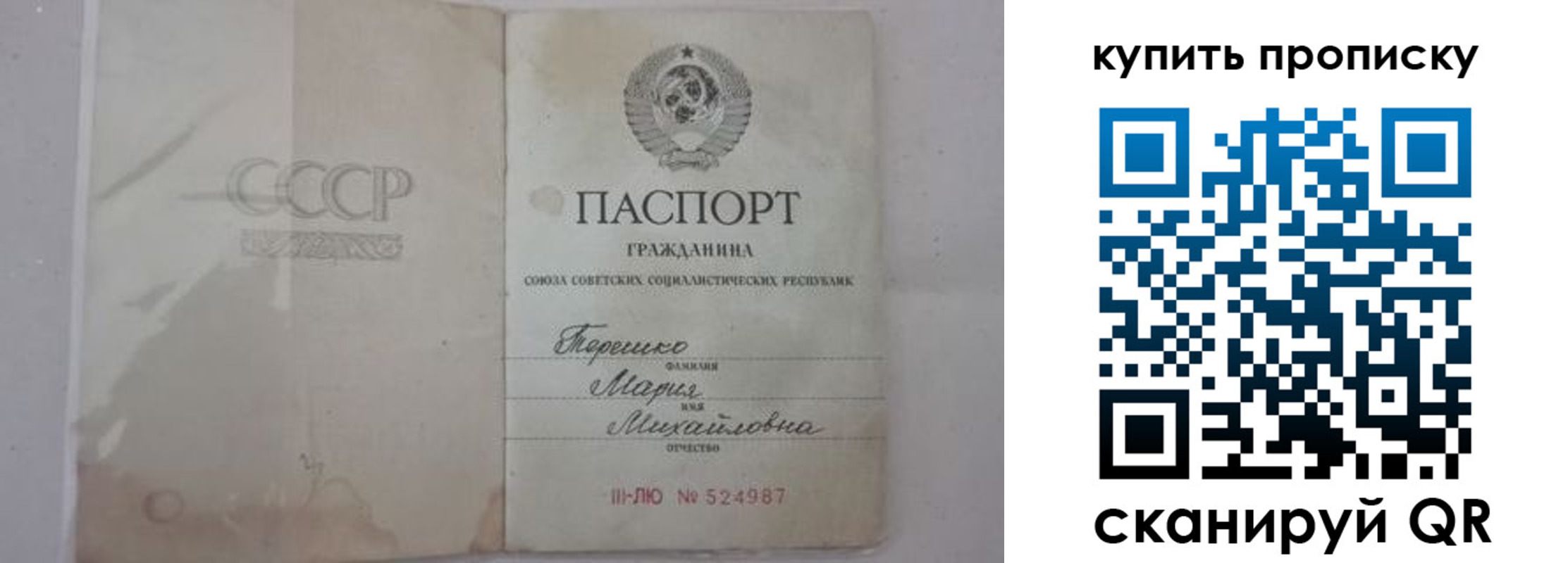 временная регистрация надежно в Нариманове