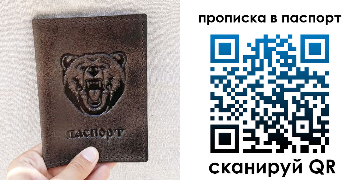 временная регистрация собственник в Нариманове