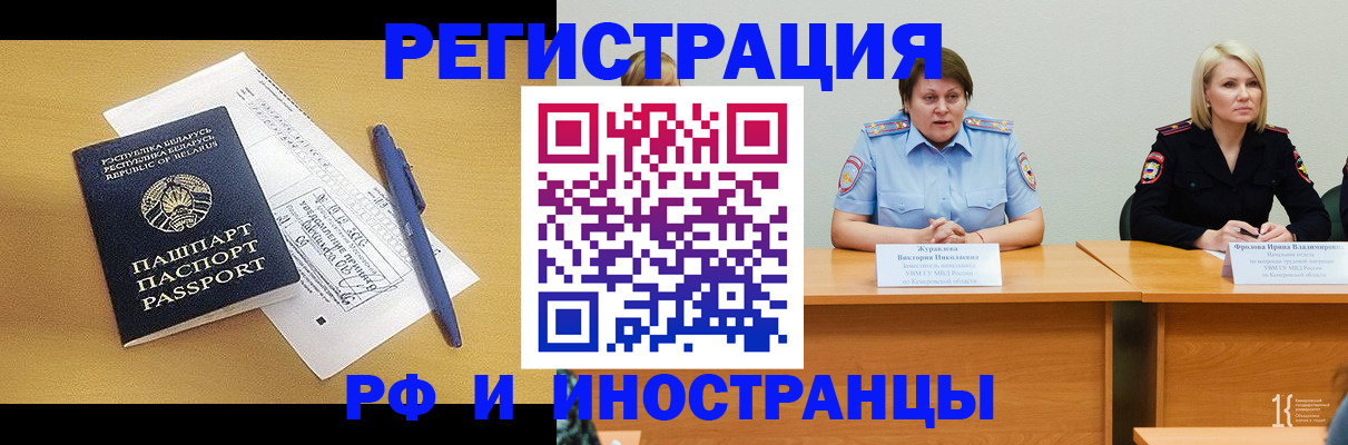 купить прописку в Нариманове