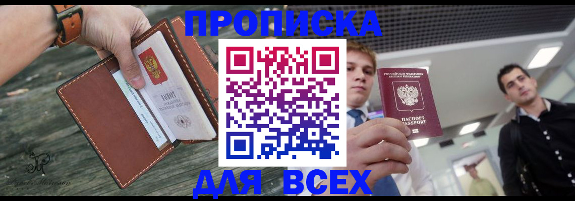 временная регистрация законно в Нариманове