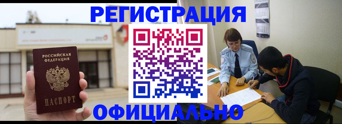 где прописаться в Нариманове