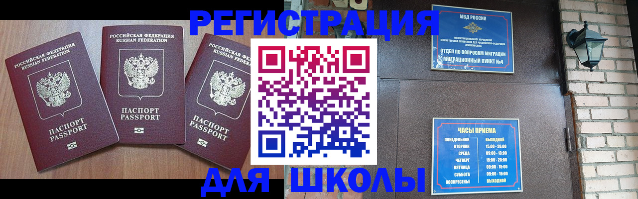 временная прописка в Нариманове