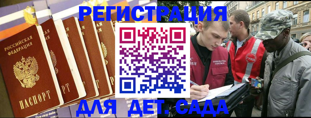 временная регистрация адрес в Нариманове