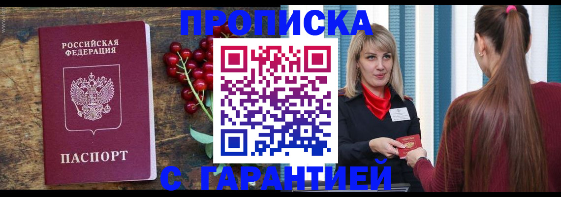 временная регистрация поиск в Нариманове